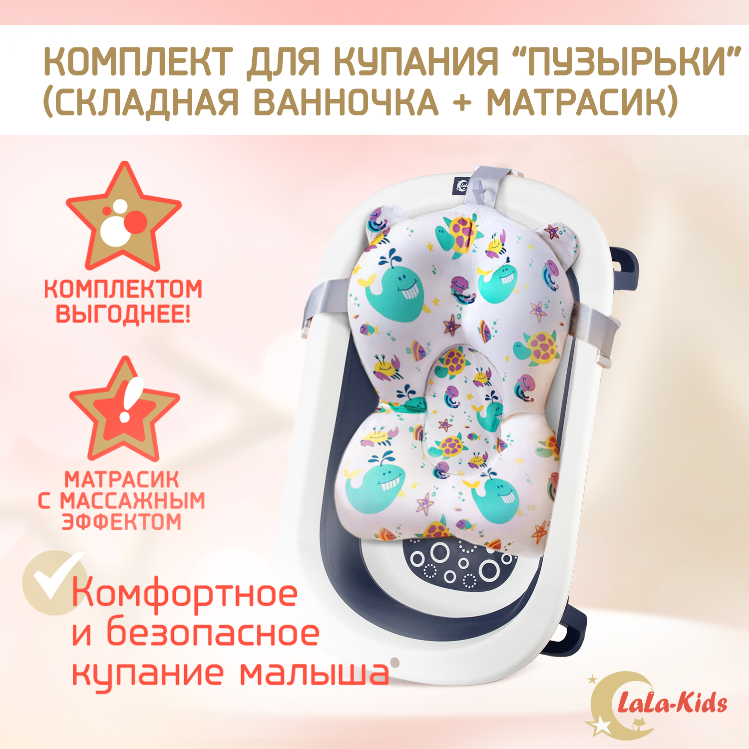 Детская ванночка LaLa-Kids складная с матрасиком для купания новорожденных - фото 2