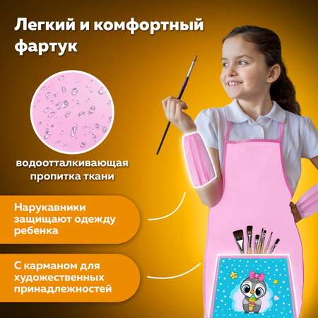 Фартук школьный Пифагор детский с нарукавниками для уроков труда рисования и занятий творчеством