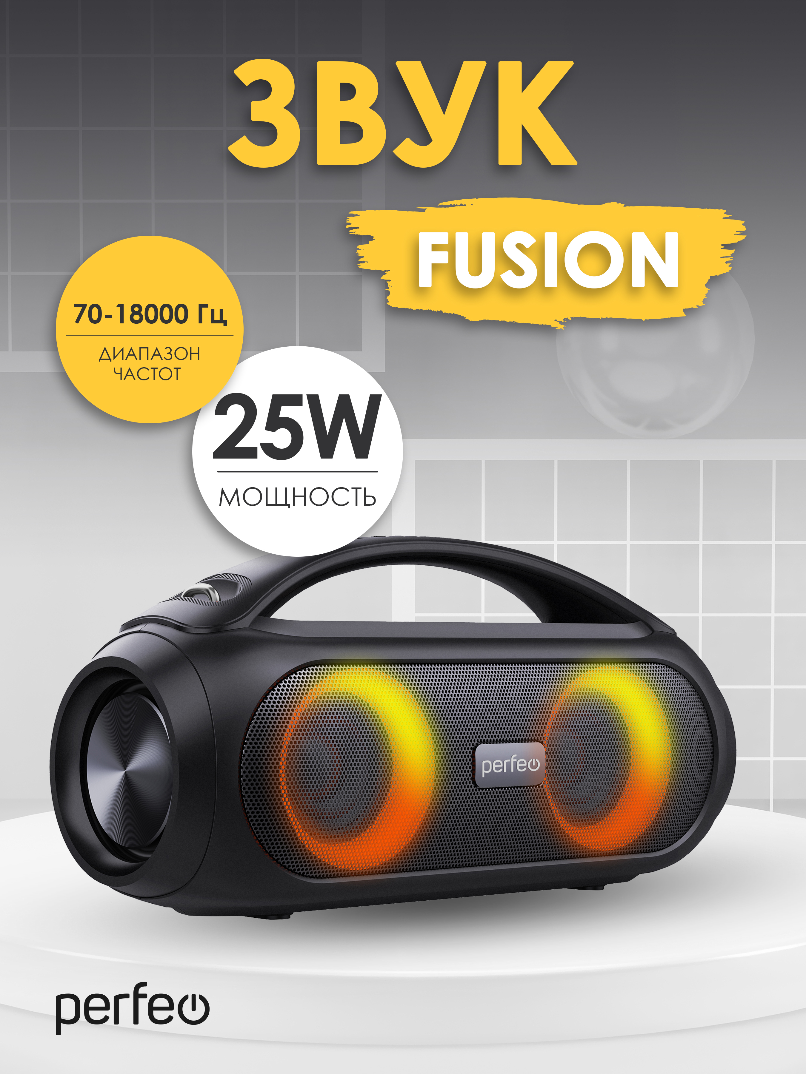 Bluetooth-колонка Perfeo Беспроводная Fusion черная PF_B4912 - фото 2