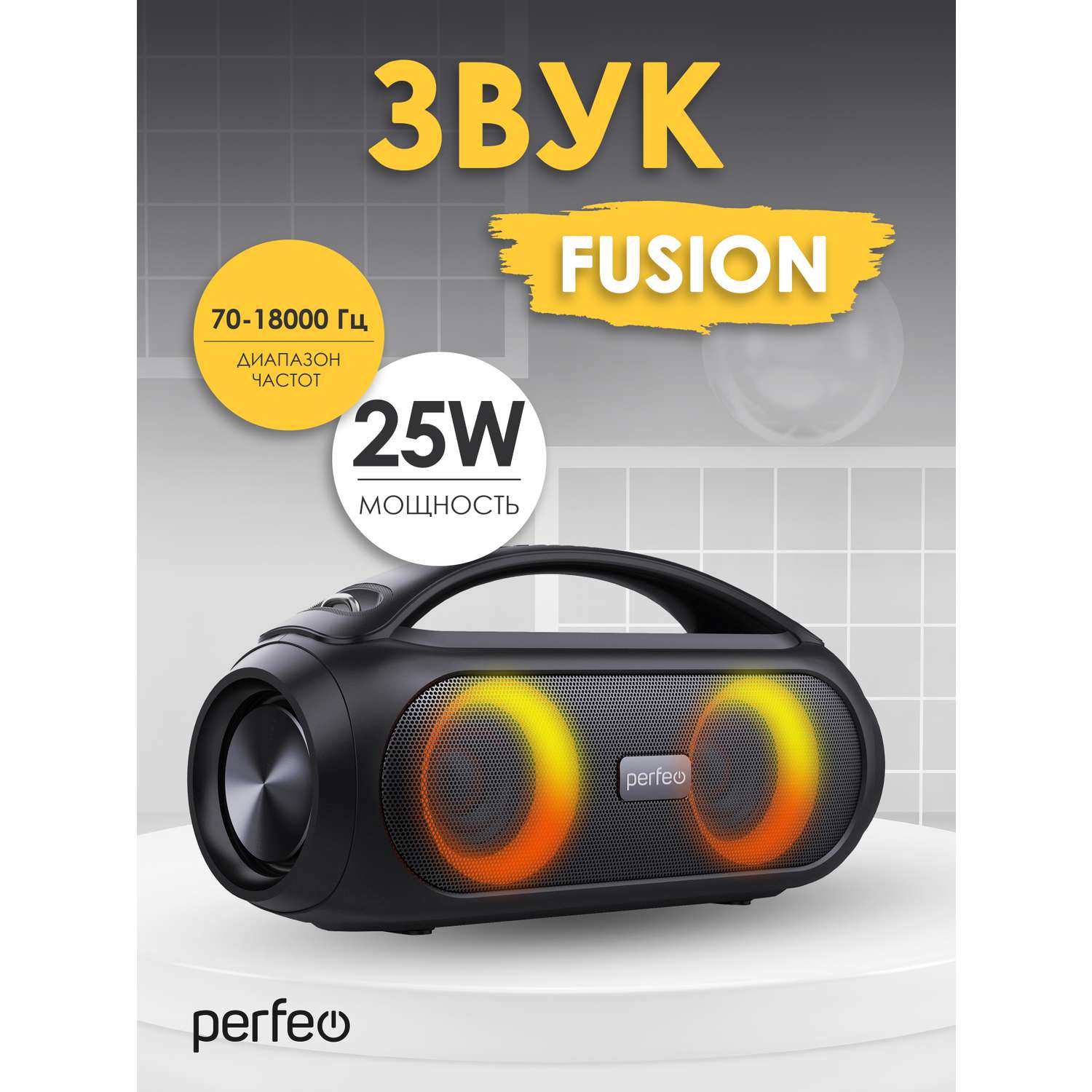 Bluetooth-колонка Perfeo Беспроводная Fusion черная PF_B4912 - фото 2