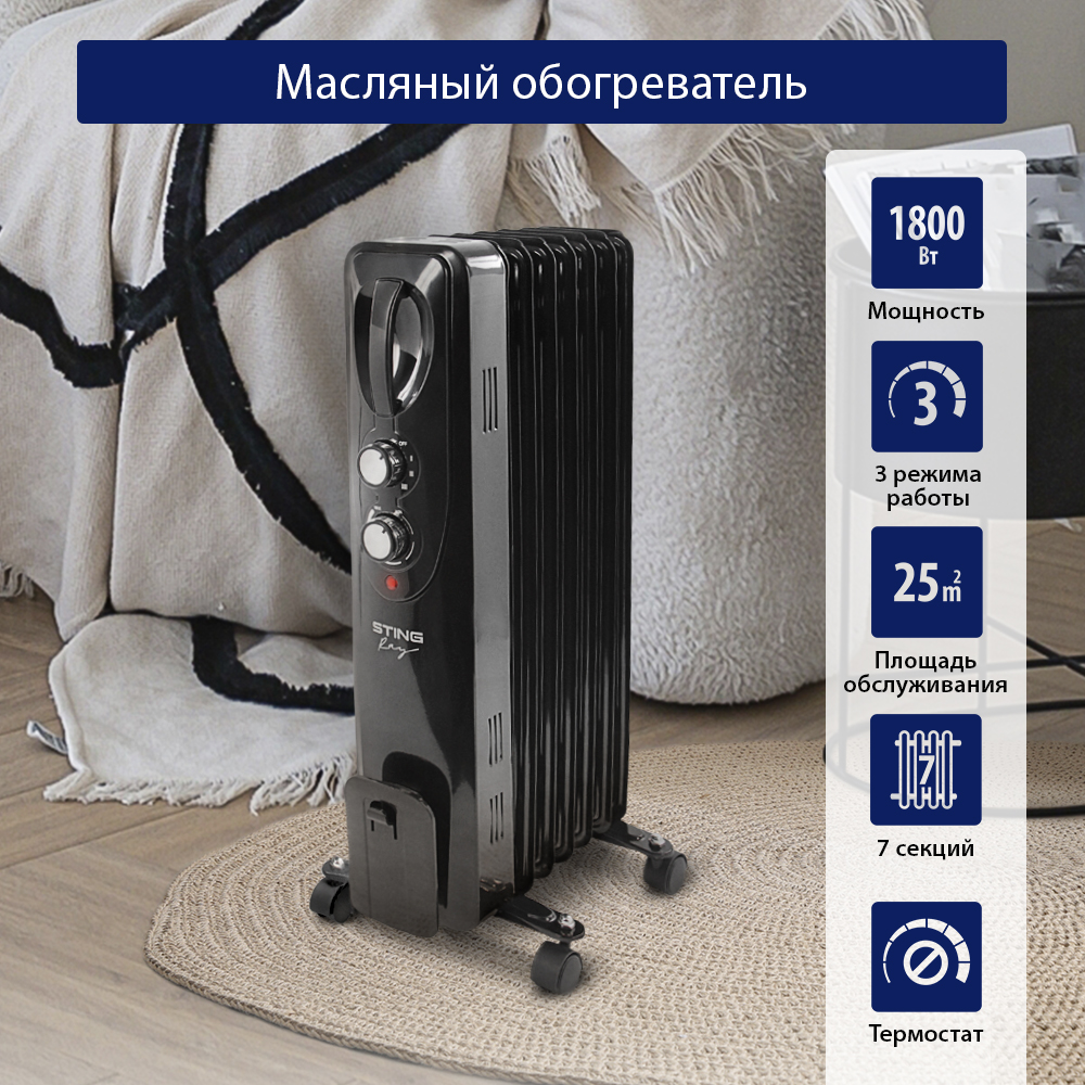 Масляный обогреватель STINGRAY ST-OH1000A черный жемчуг - фото 1