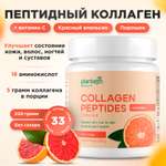 Пептидный коллаген с витамином С Plantago Красный апельсин