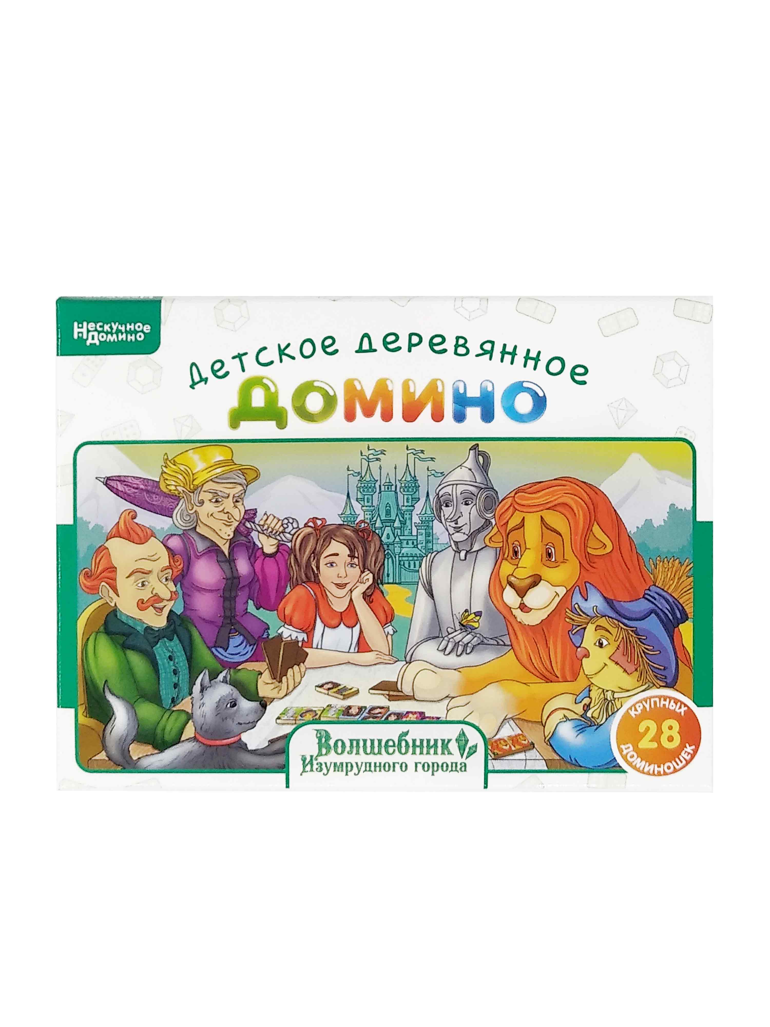 Настольная игра Нескучные игры Домино - фото 9