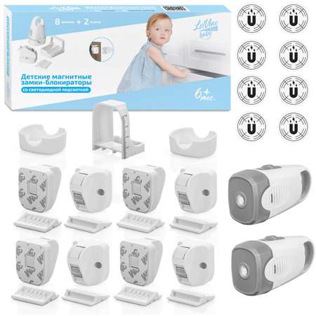 Блокиратор для дверей LolUno Home baby 8 шт