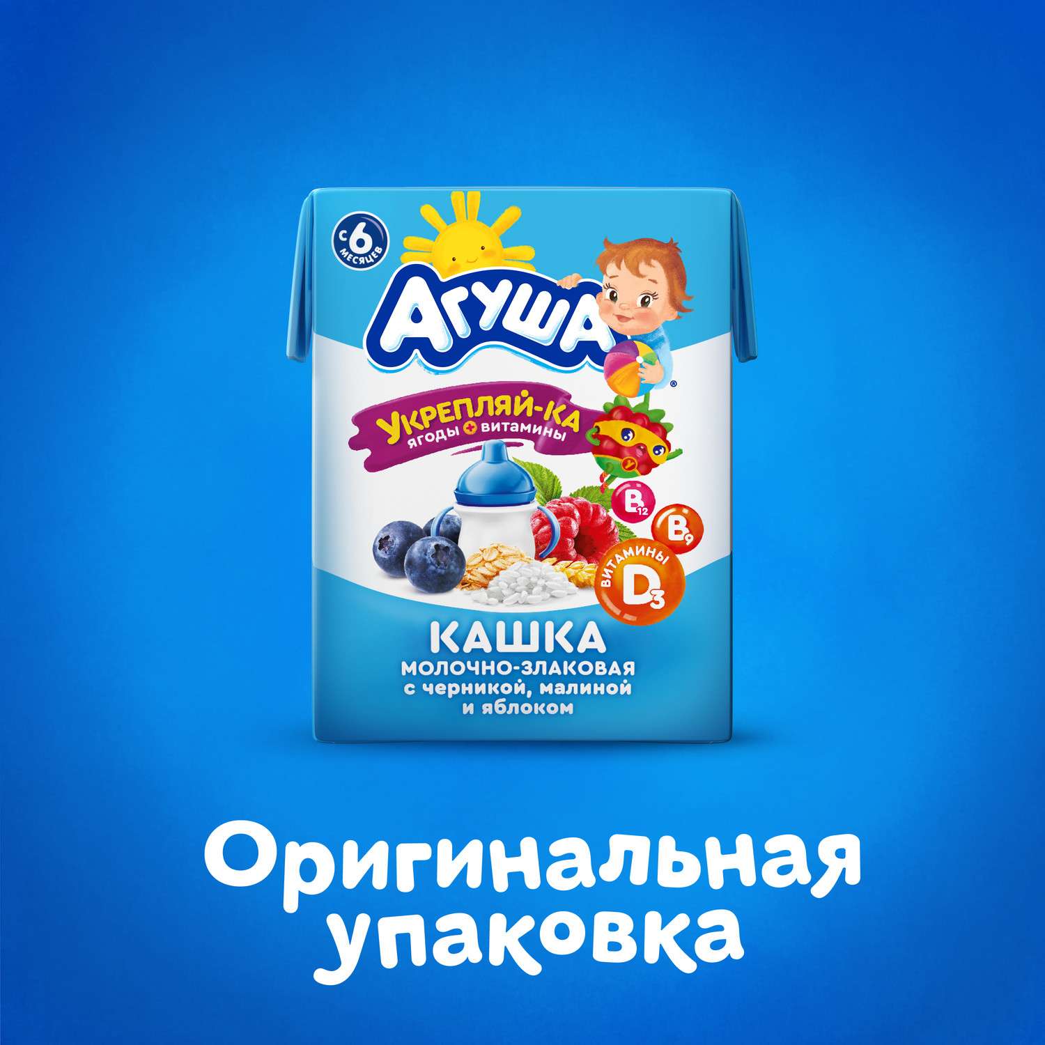 Каша молочная Агуша злаки черника-малина-яблоко 2.7% 200мл с 6месяцев - фото 3