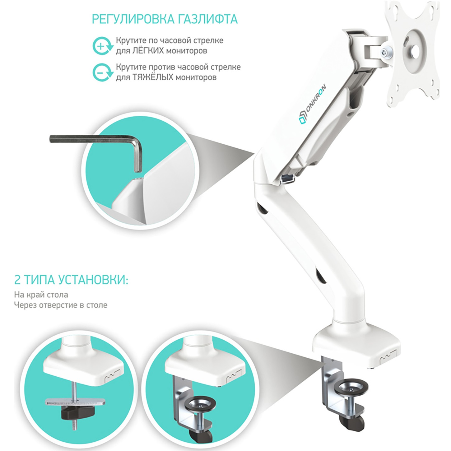 Кронштейн настольный ONKRON G80 для монитора 13-32 белый - фото 4