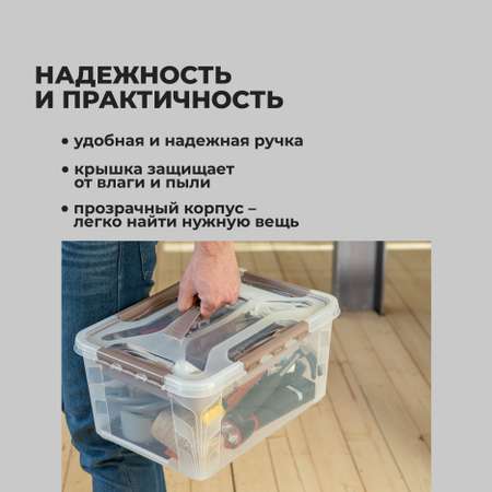 Ящик универсальный Econova с замками и вставкой-органайзером Grand Box 15300 мл коричневый