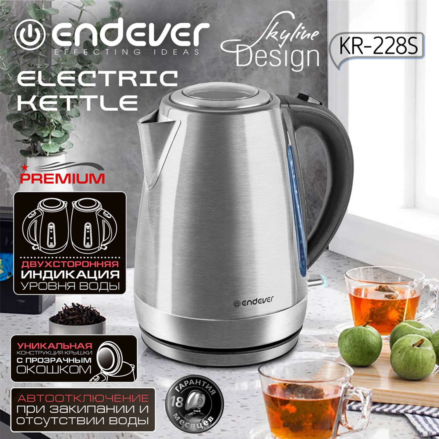 Электрический чайник ENDEVER KR-228S - фото 2