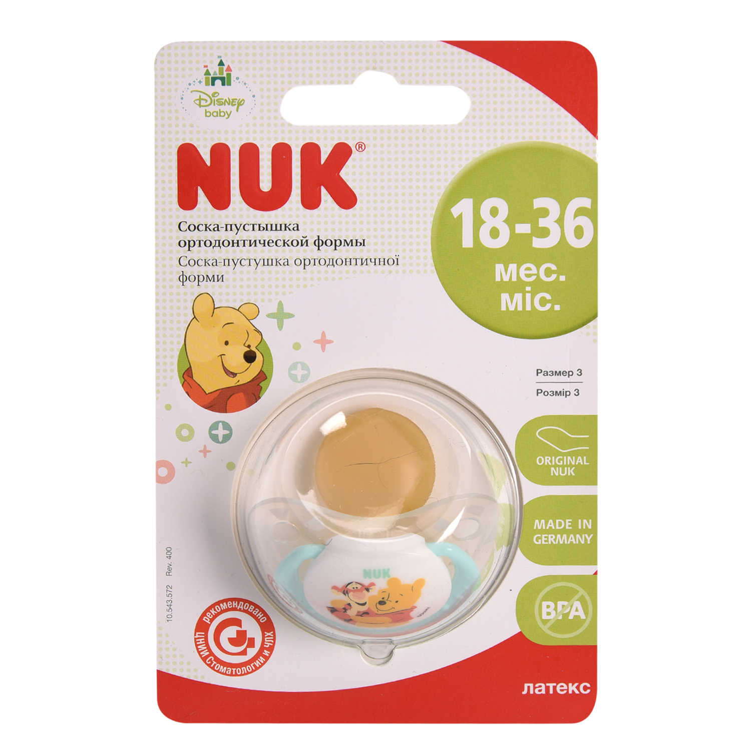 Пустышка Nuk Disney 3 1-1.5года в ассортименте 10737601 10737314 - фото 6