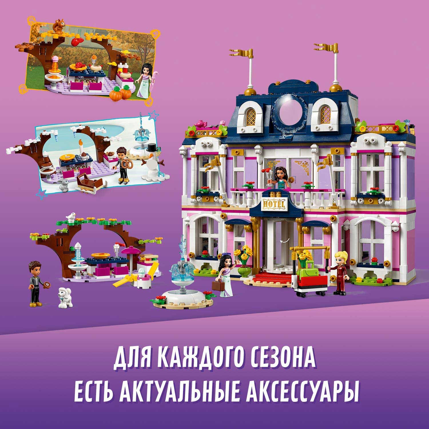 Конструктор LEGO Friends Гранд-отель Хартлейк Сити 41684 - фото 5