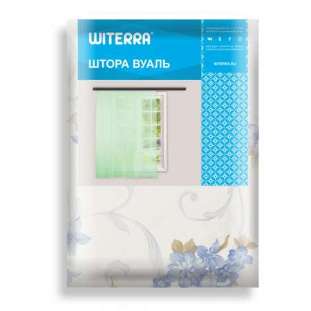 Штора вуаль Witerra 140х180 см голубая