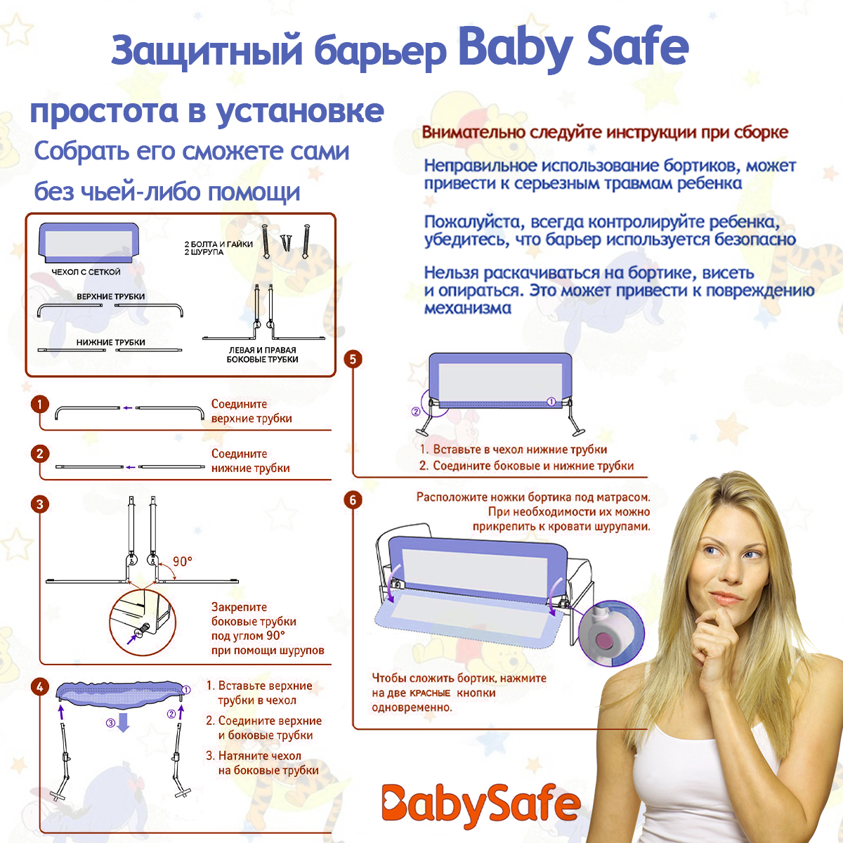 Барьер защитный для кровати Baby Safe Ушки 180х42 серый - фото 8