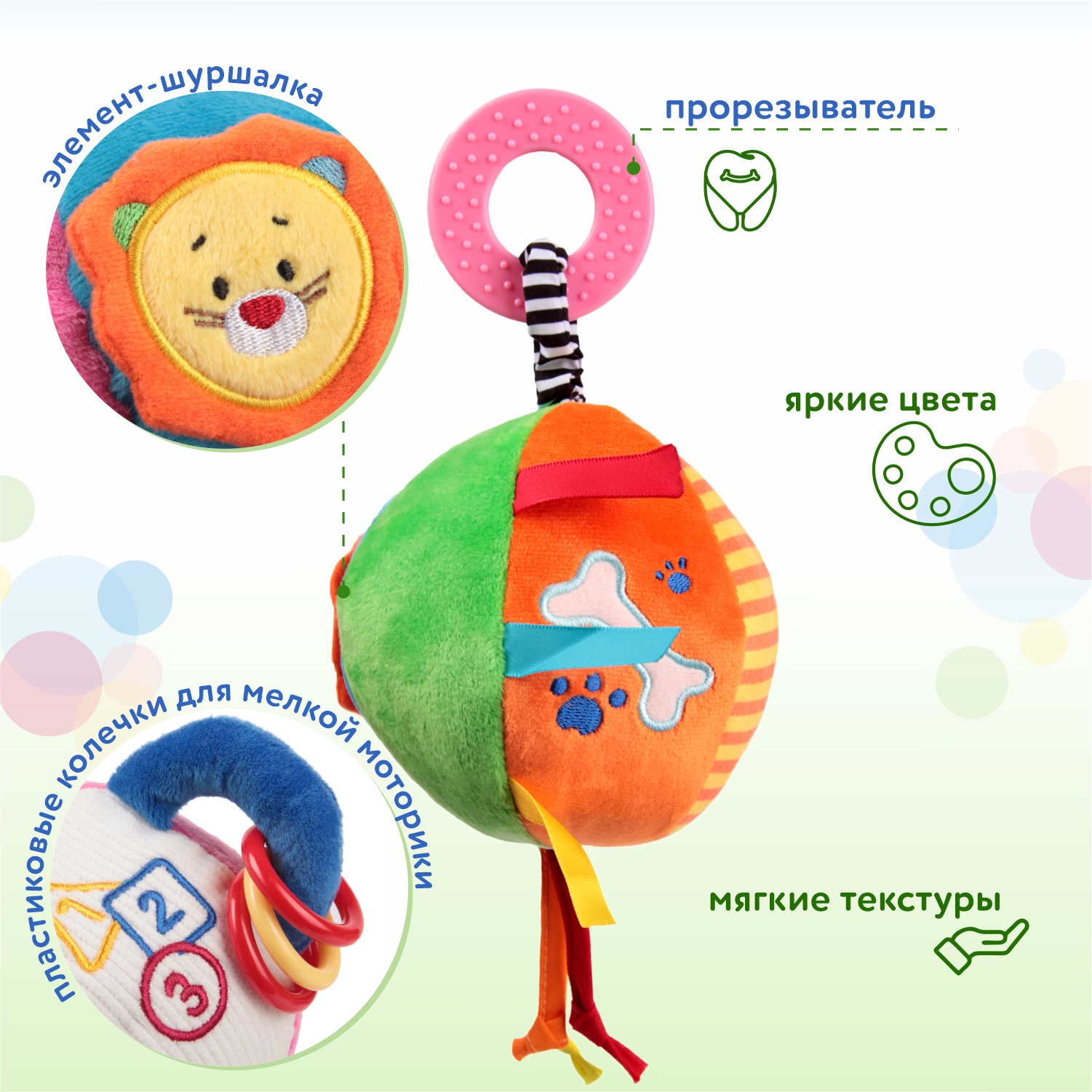 Шар BabyGo развивающий мягкий - фото 2