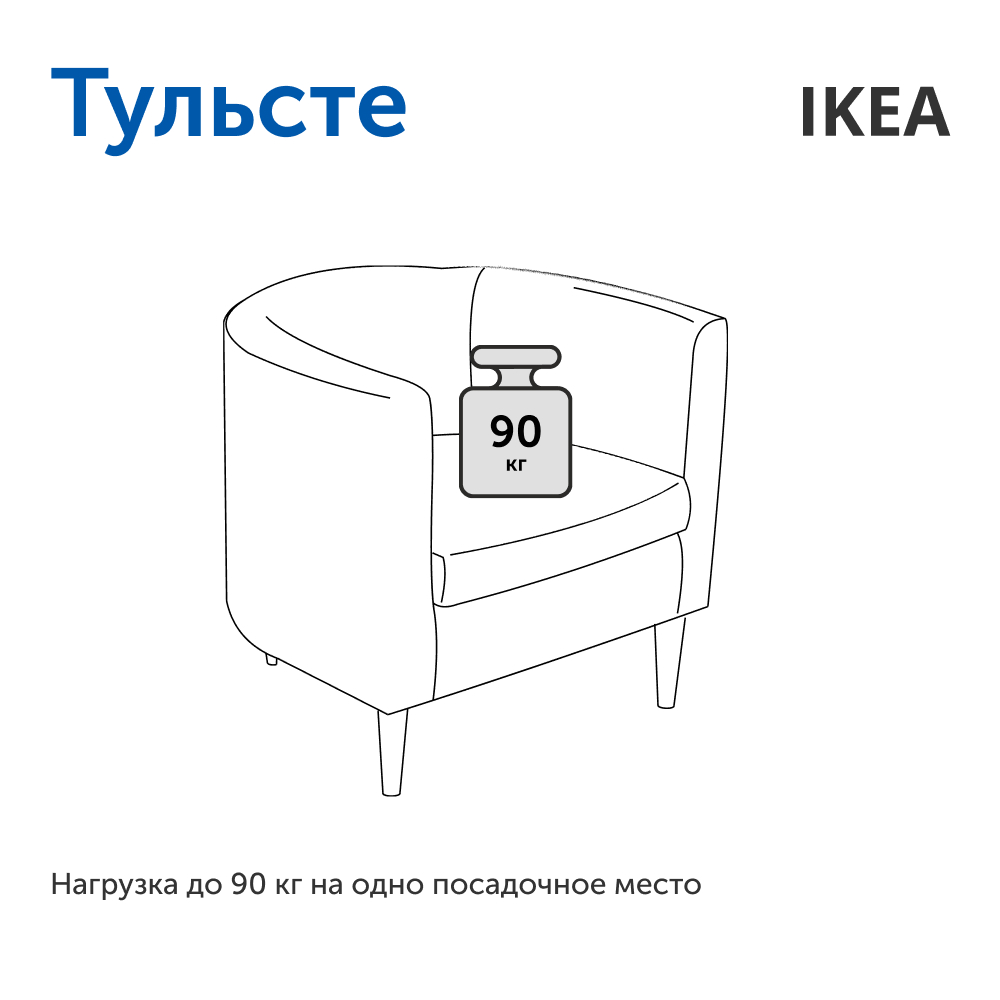 Мягкое кресло IKEA Тульсте 65х61х62 см бежевый велюр - фото 11