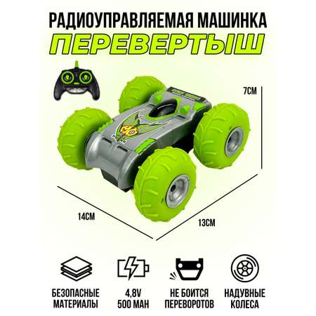 Машинка перевертыш CS Toys с надувными колесами на пульте управления