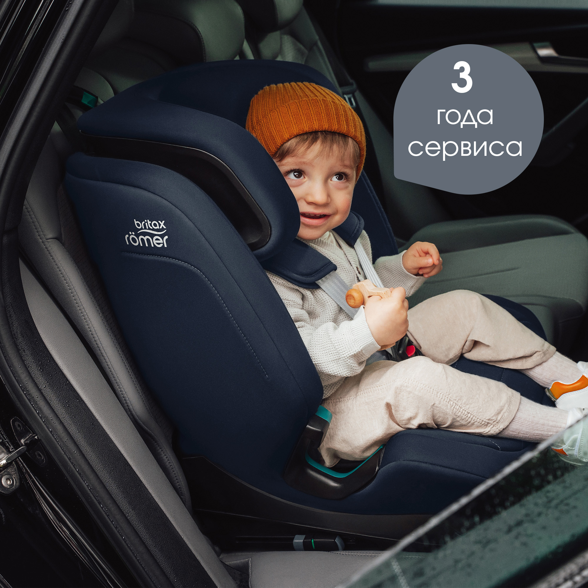 Детское автокресло Britax Roemer Evolvafix Night Blue - фото 14