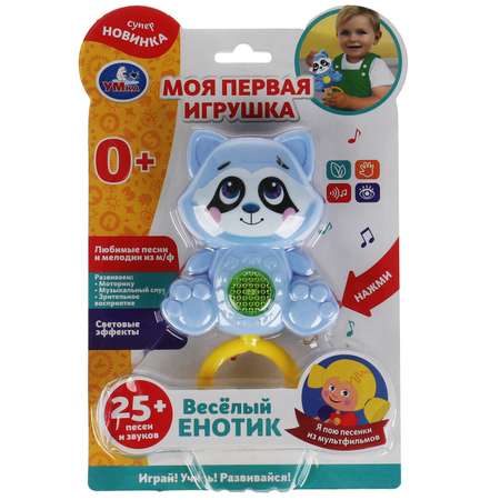 Игрушка Умка Кукутики Енотик 340058