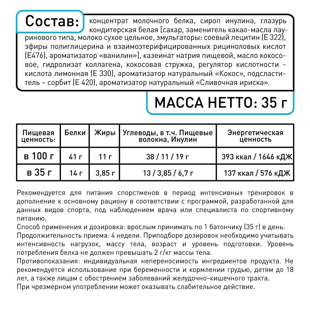 Батончик Smartbar Протеиновые батончики подарочный набор 25 шт АССОРТИ 5 вкусов по 5 штук Smartbar Смартбар - фото 6