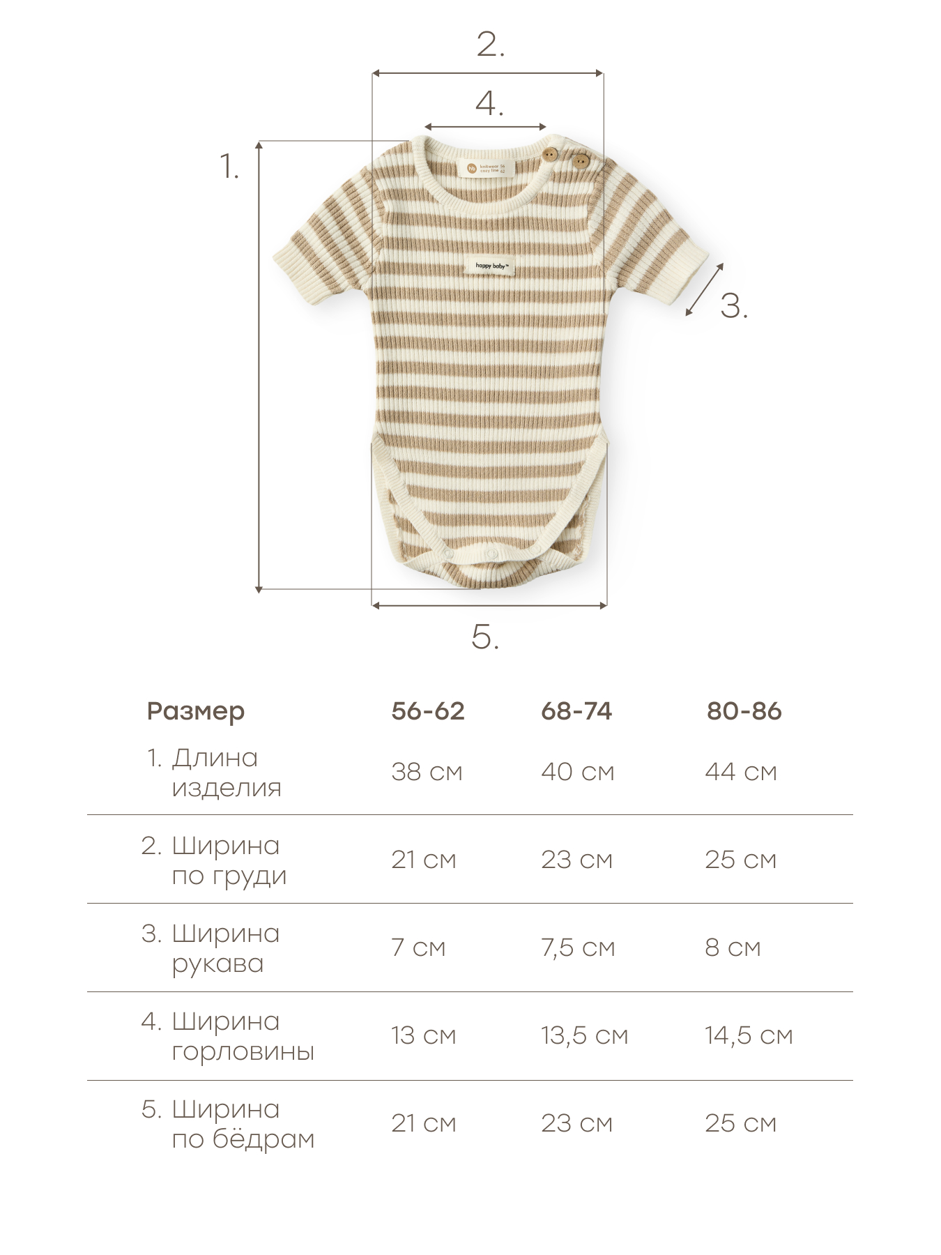 Боди Happy Baby 90142-0_milky-beige - фото 6