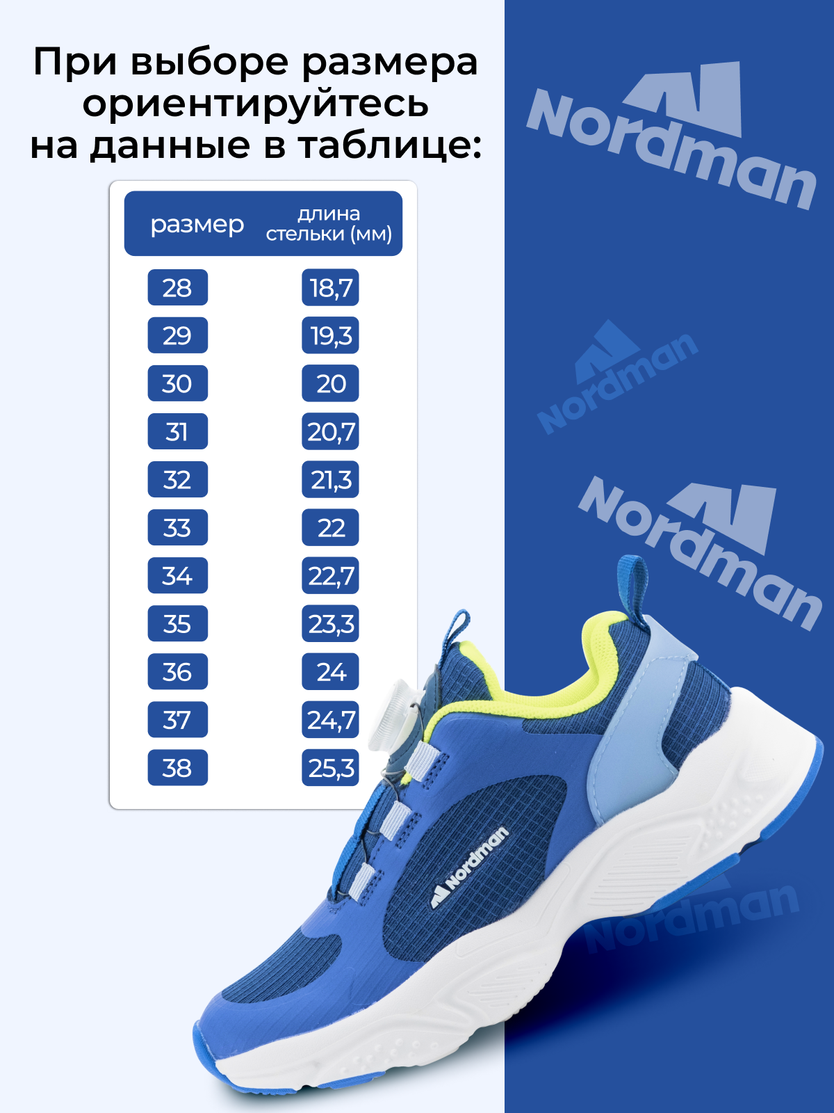 Кроссовки Nordman 3-1379-B01 - фото 2