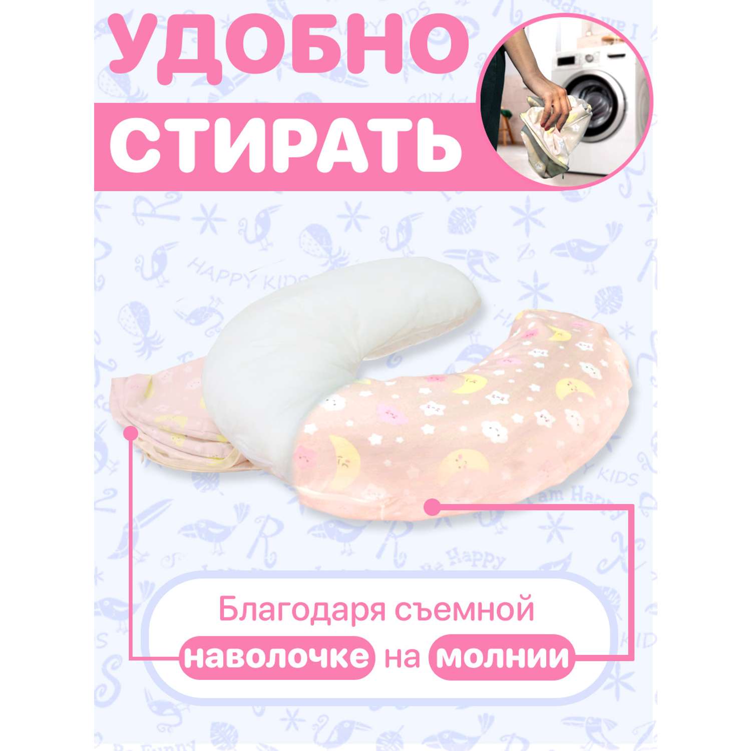 Подушка для кормления СПОРТБЭБИ для беременных - фото 2