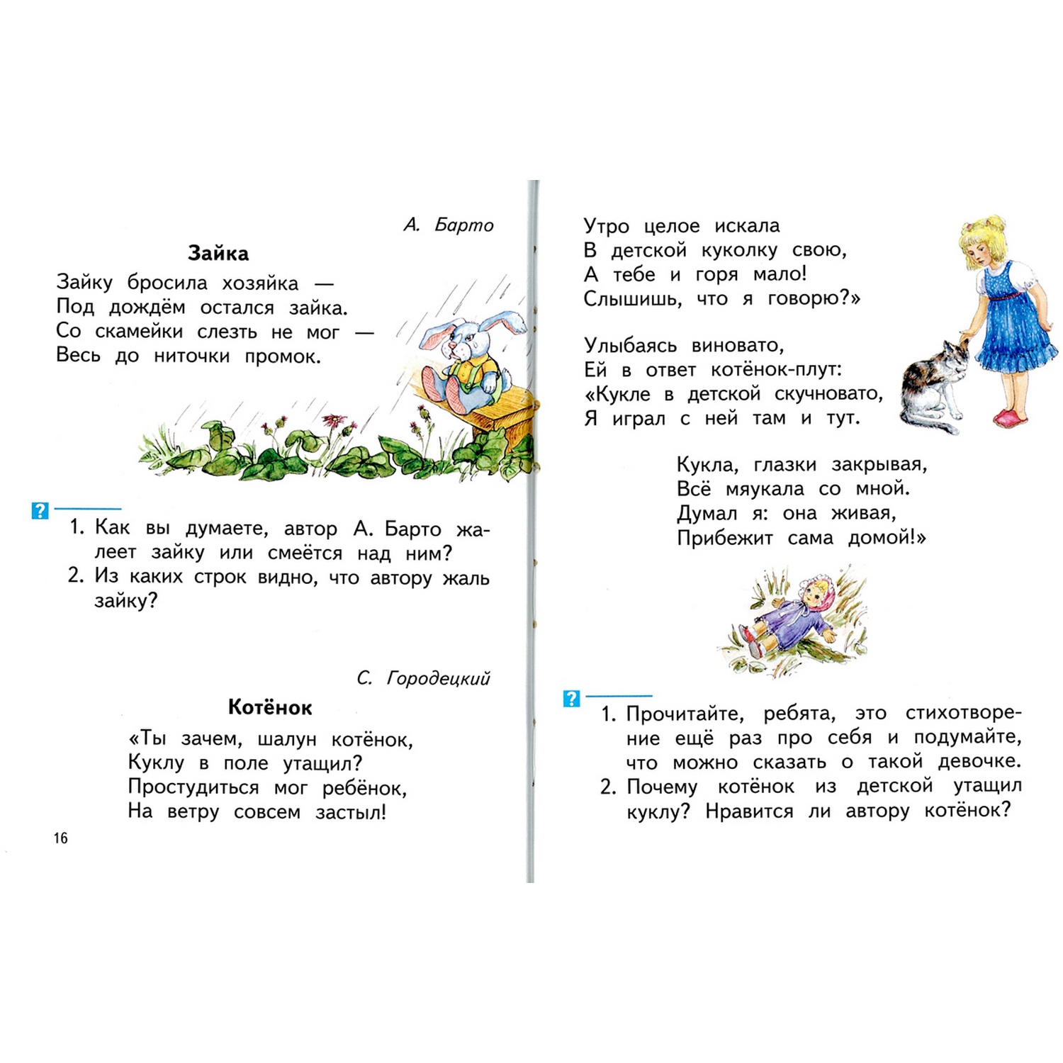 Книга Харвест Литературное чтение. Живые странички. 1 класс - фото 4