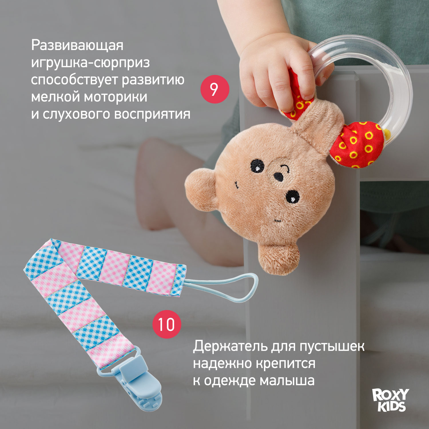 Подарочный набор ROXY-KIDS на выписку из роддома 10 предметов - фото 9