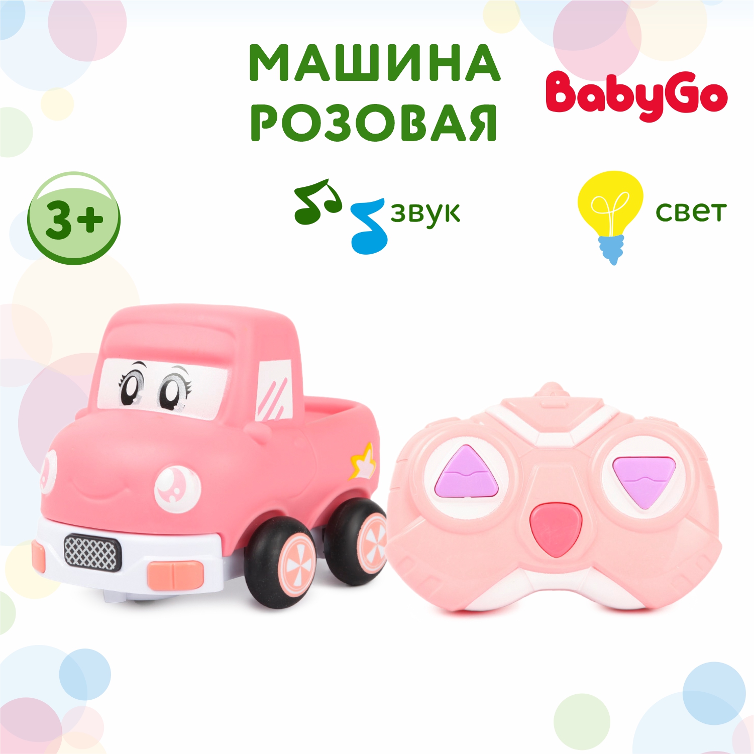 Игрушка BabyGo РУ Машинка Розовая OTC0882019 BabyGo купить по цене 1129 ₽ в  интернет-магазине Детский мир