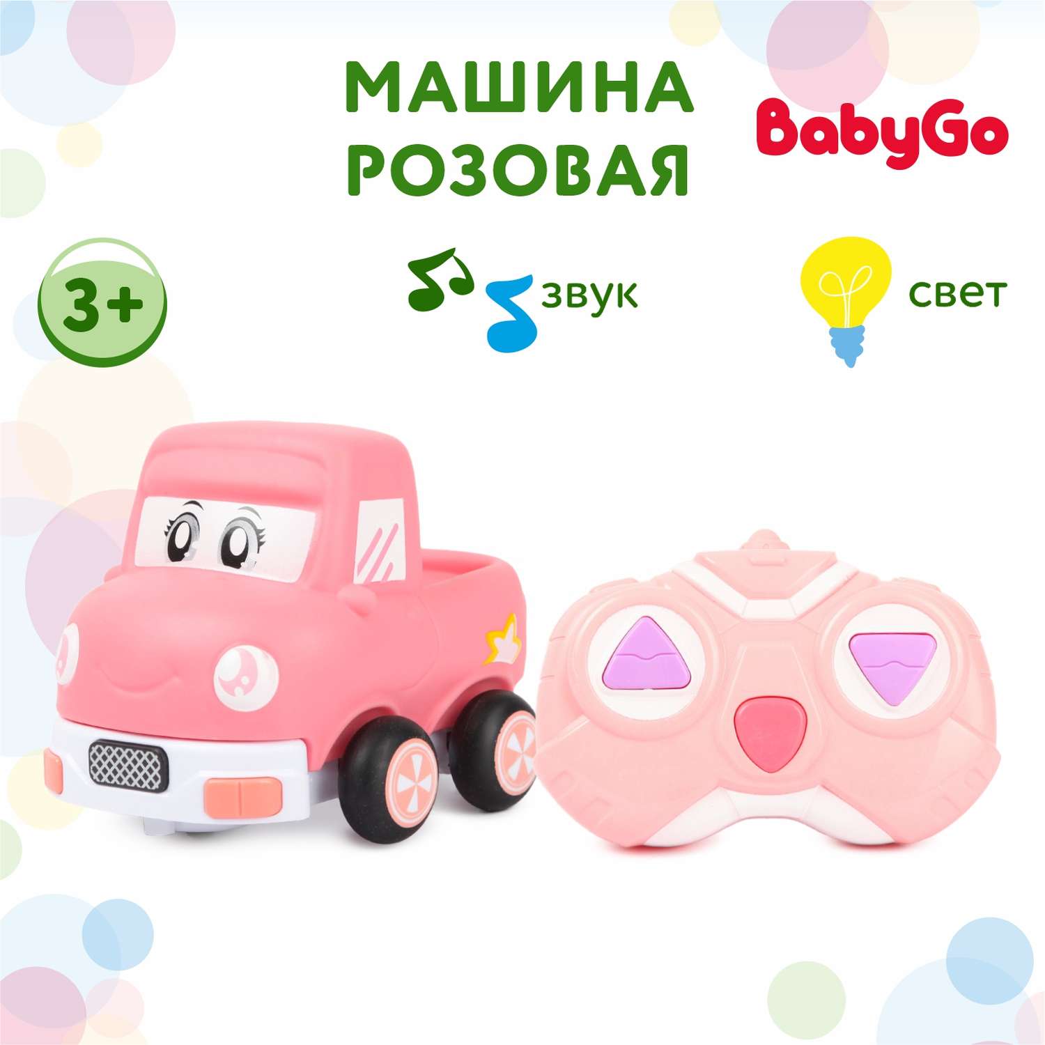 Игрушка BabyGo РУ Машинка Розовая OTC0882019 BabyGo - фото 1