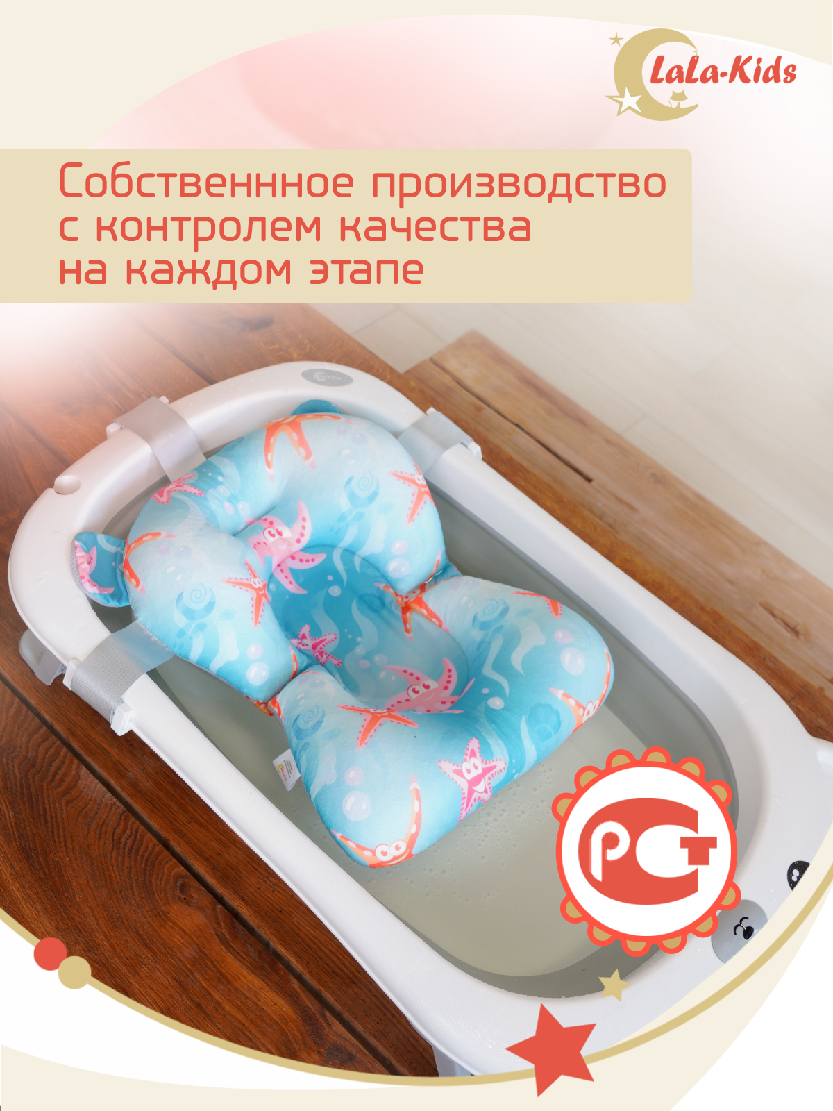 Матрас LaLa-Kids для купания новорожденных - фото 14