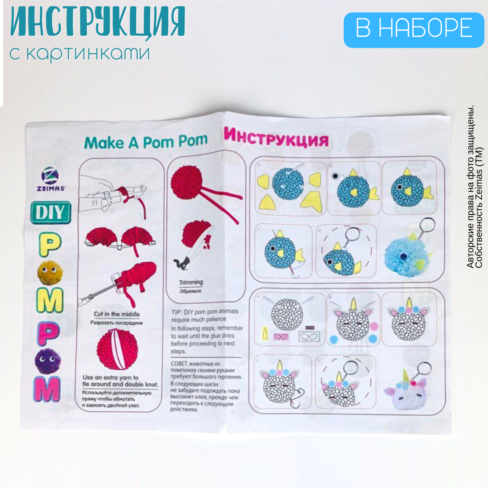 Набор для творчества Zeimas шитье - фото 7