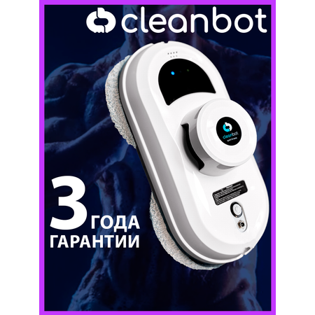 Робот мойщик окон Cleanbot Pro