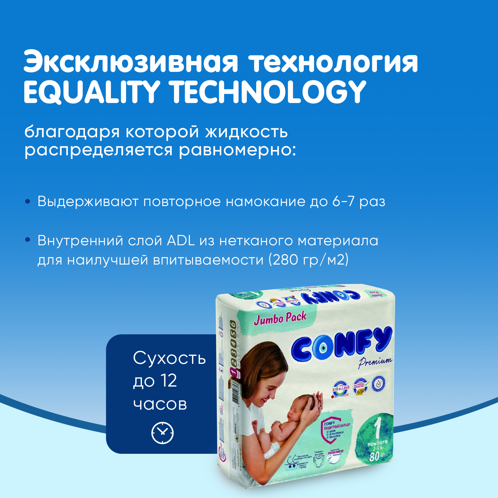 Подгузники CONFY детские Premium 2-5 кг размер 1 80 шт - фото 4