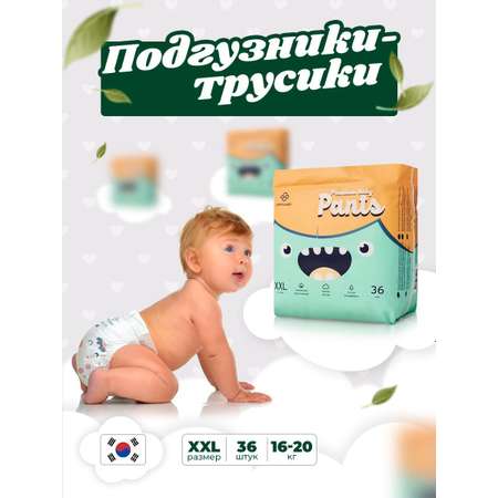 Подгузники-трусики SUPERGREEN Premium baby Pants размер XXL 16 - 20 кг 36 шт