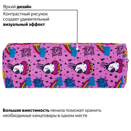 Пенал-косметичка Пифагор для девочек Unicorn прямоугольный