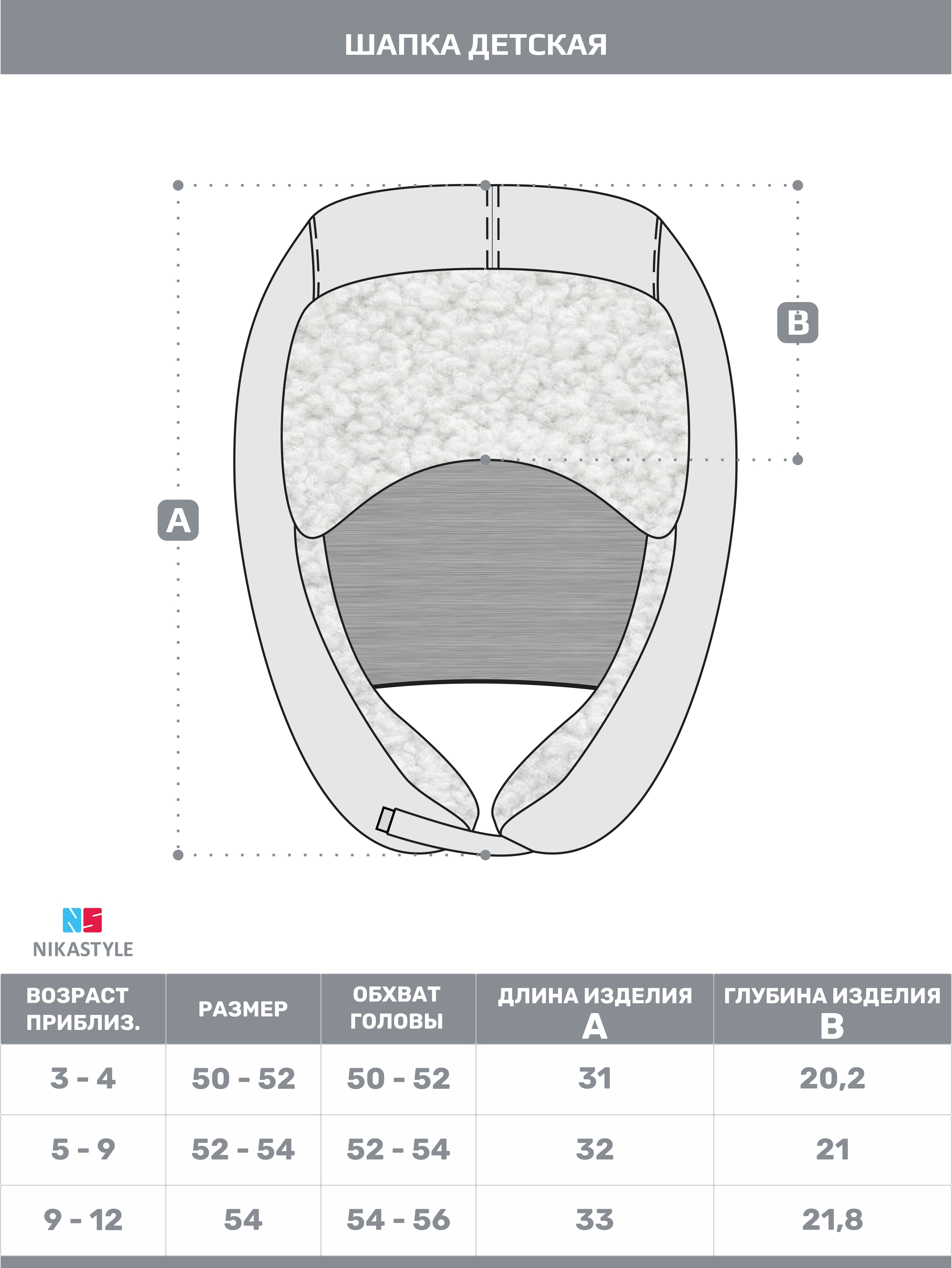 Шапка NIKASTYLE 11з16324 пудра - фото 2