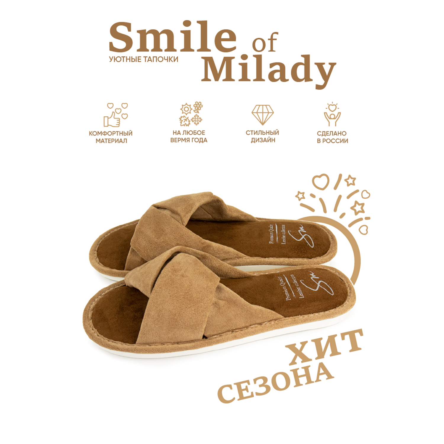 Тапочки SMILE of MILADY 352-372-11 отк - фото 4