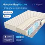 Матрас buyson BuyNature независимые пружины 200х180 см