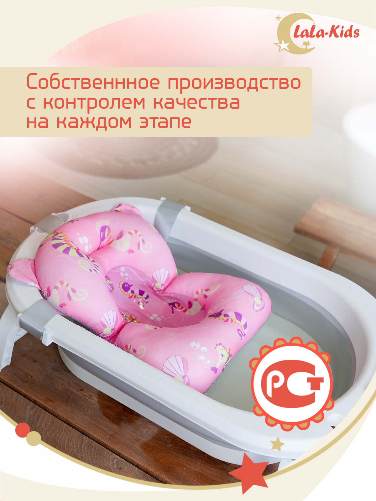 Матрасик Морские коньки LaLa-Kids для купания новорожденных - фото 13