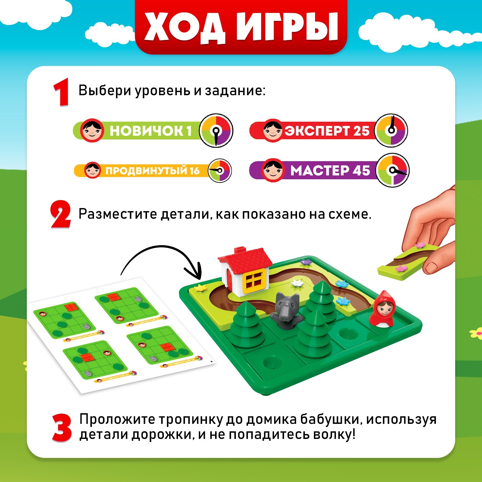 Настольная игра Лас Играс KIDS - фото 4