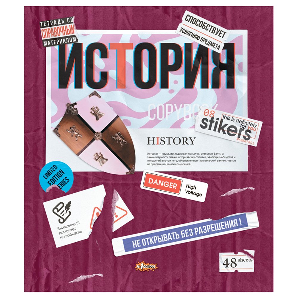 Тетрадь №1 School 48 лист. 6 шт. (История) - фото 2