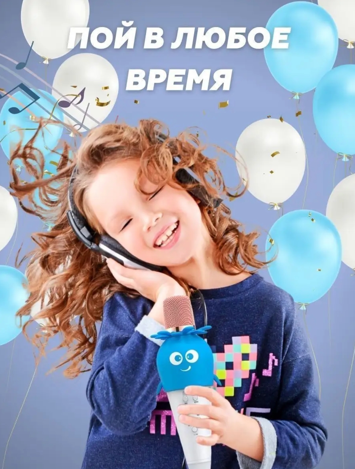 Микрофон Колонка Караоке BalaToys Беспроводной с Bletooth - фото 6