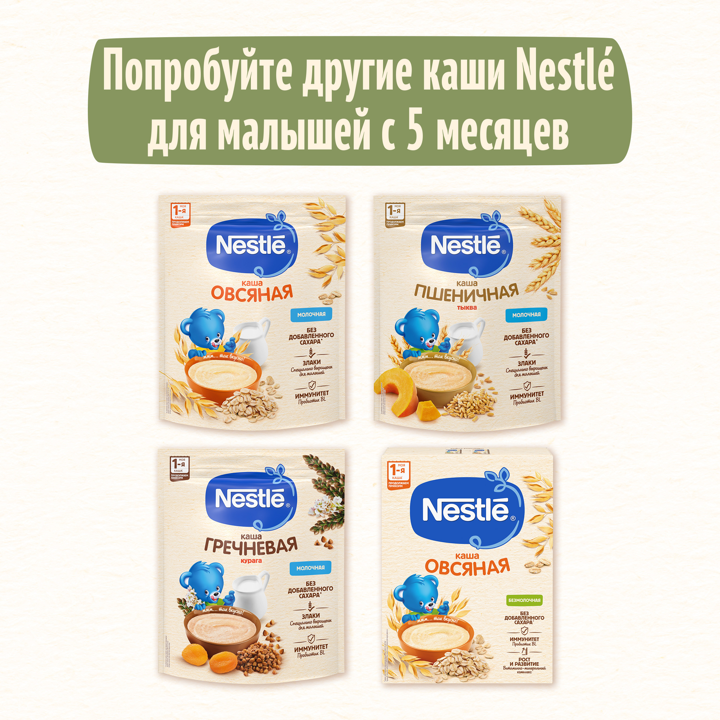 Каша молочная Nestle овсяная яблоко 200г с 5месяцев - фото 14