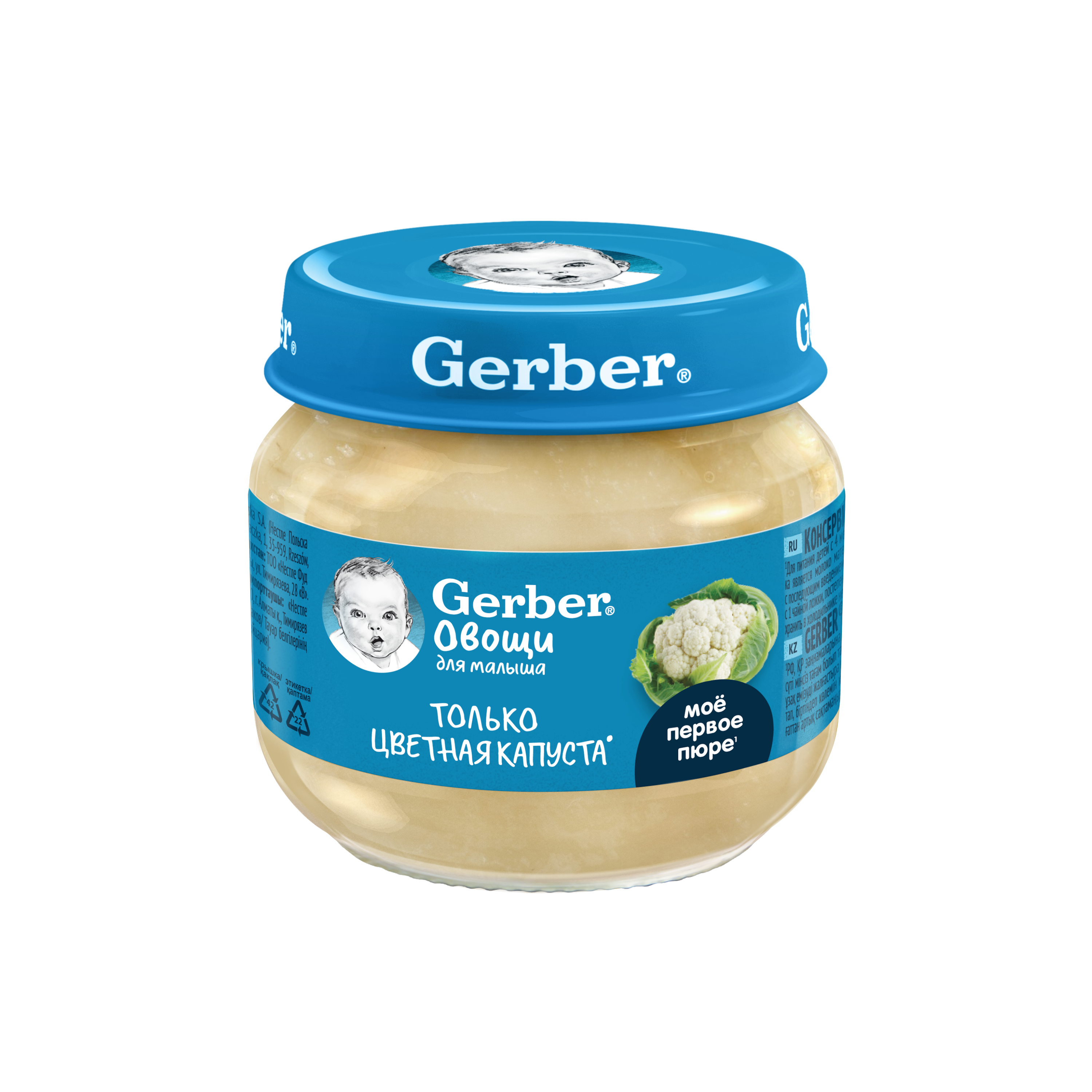 Пюре Gerber цветная капуста 80г - фото 7