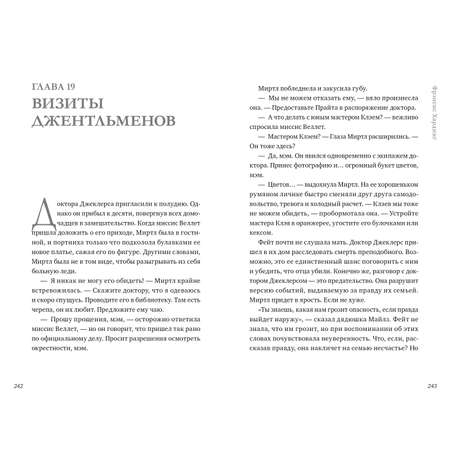 Волшебные миры Фрэнсис Хардинг Clever Дерево лжи/Хардинг Ф.