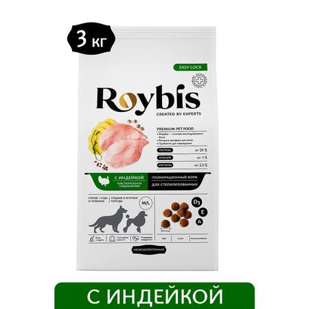 Корм для собак Roybis 3кг c индейкой сухой полнорационный для стерилизованных средних и крупных пород