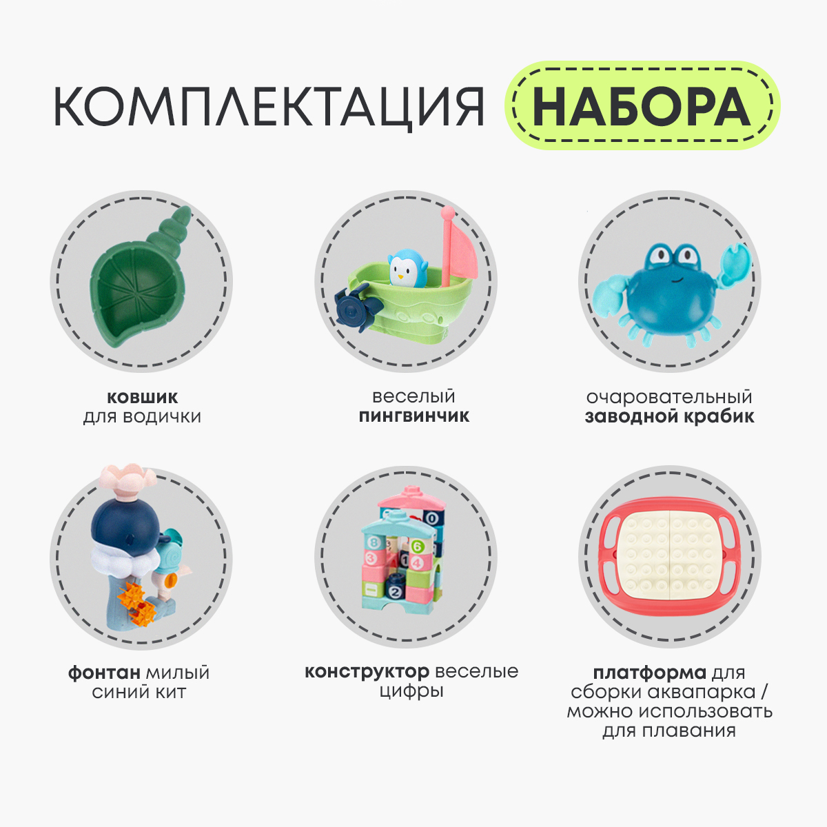 Игрушка для купания в ванной и бассейне All For Baby Аквапарк с кубиками - фото 7