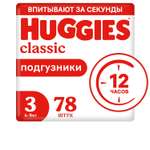 Подгузники Huggies Classic 78 шт. 3 4-9 кг