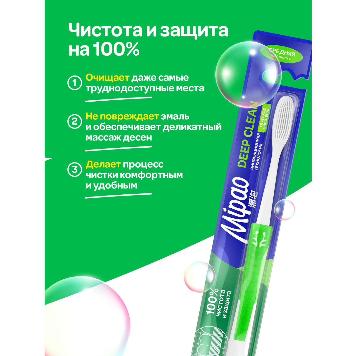 Силиконовая зубная щетка Mipao для чувствительных зубов и десен - фото 7
