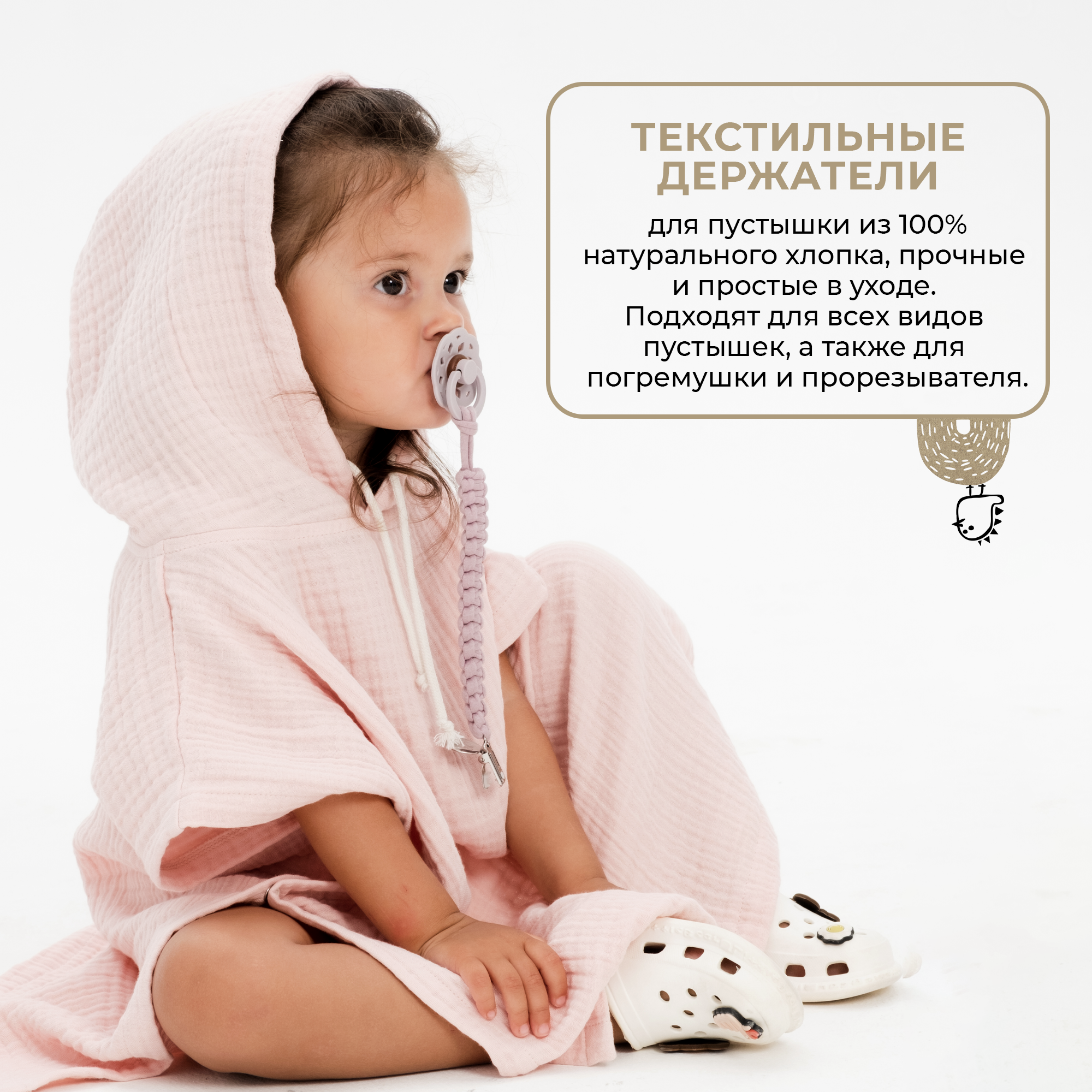 Держатель для пустышки BUBA KIDS плетеный Розовый зефир - фото 4